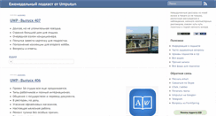 Desktop Screenshot of podcast.umputun.com