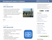 Tablet Screenshot of podcast.umputun.com